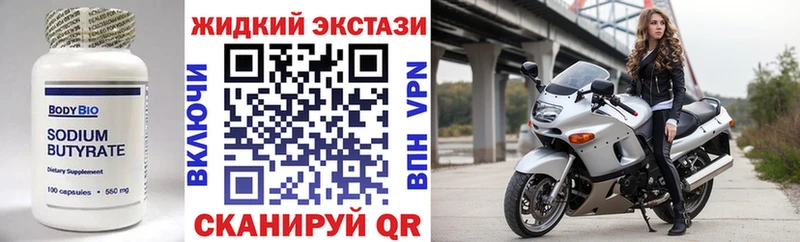БУТИРАТ BDO  наркотики  Пучеж 